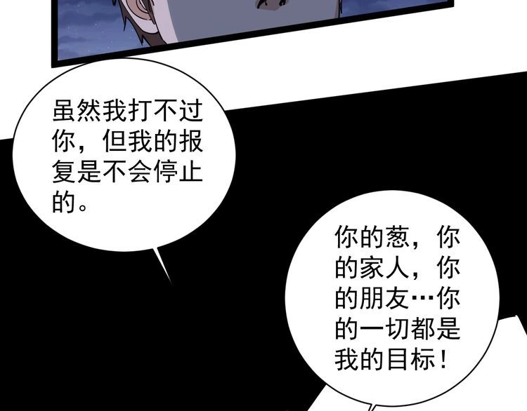 《回春小毒医》第28话 毒医战力全开 第39页