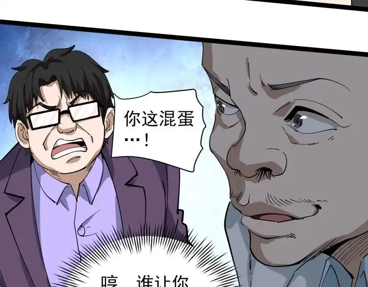 《回春小毒医》第28话 毒医战力全开 第54页