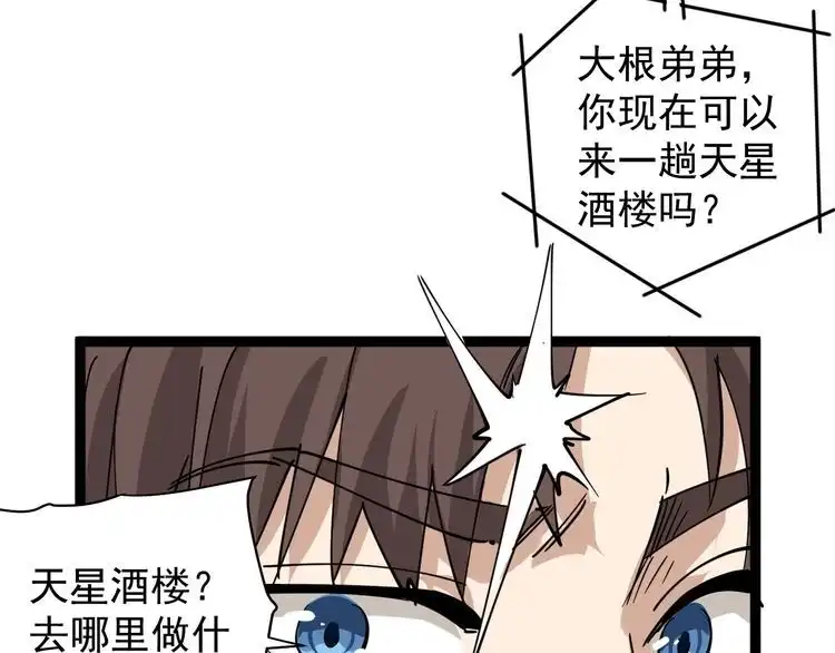 《回春小毒医》第28话 毒医战力全开 第90页