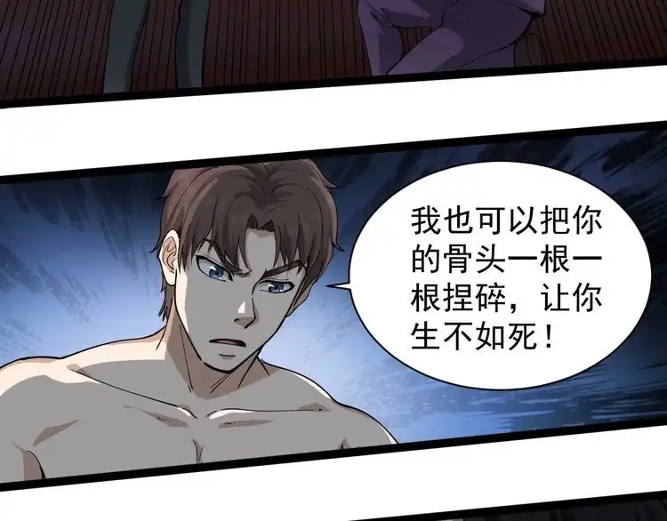 《回春小毒医》第28话 毒医战力全开 第37页