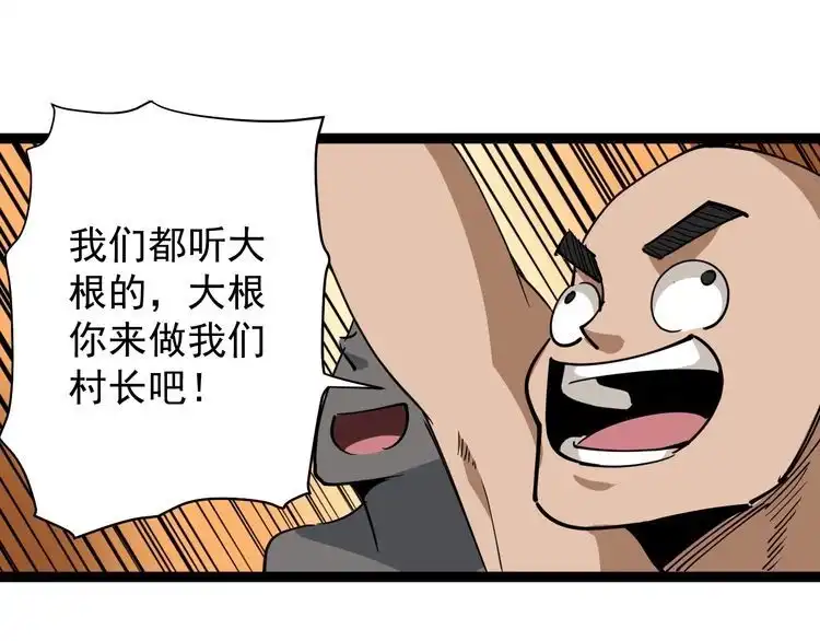 《回春小毒医》第28话 毒医战力全开 第79页