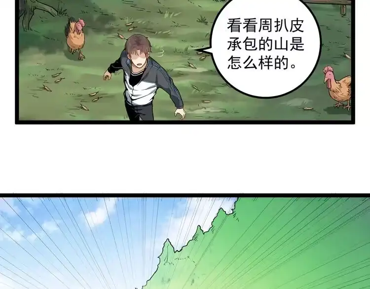 《回春小毒医》第2话 姑娘，请把衣服穿好 第160页