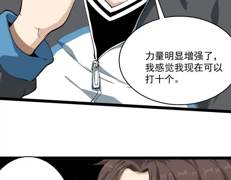 《回春小毒医》第2话 姑娘，请把衣服穿好 第57页