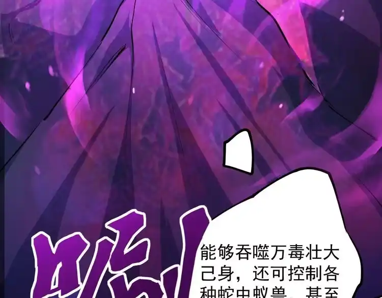 《回春小毒医》第2话 姑娘，请把衣服穿好 第37页