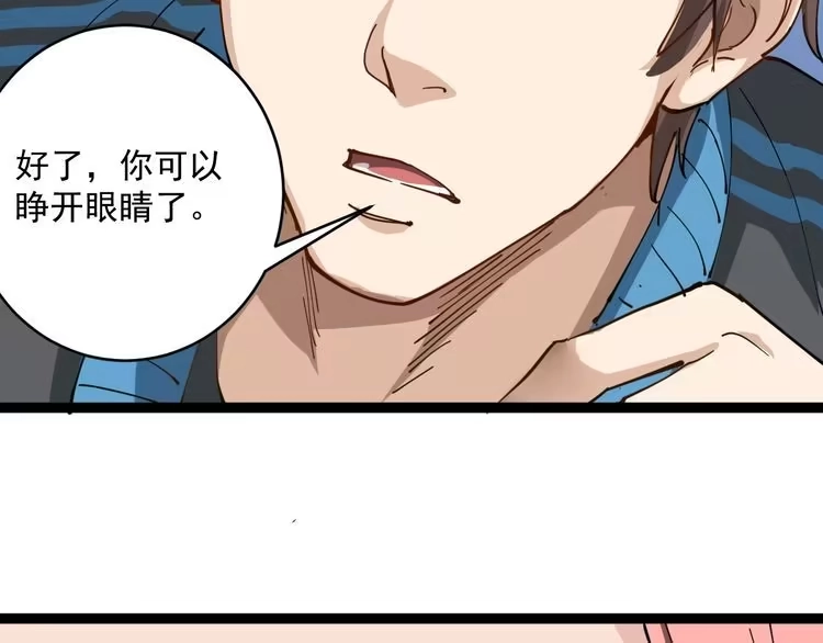 《回春小毒医》第2话 姑娘，请把衣服穿好 第120页