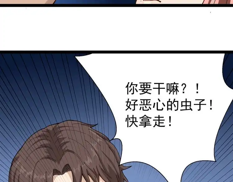 《回春小毒医》第2话 姑娘，请把衣服穿好 第123页