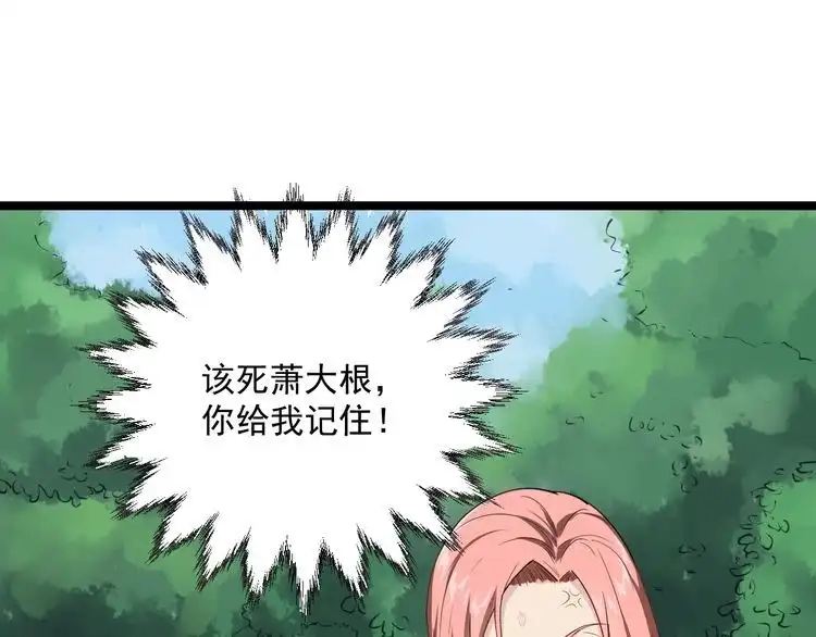 《回春小毒医》第2话 姑娘，请把衣服穿好 第146页