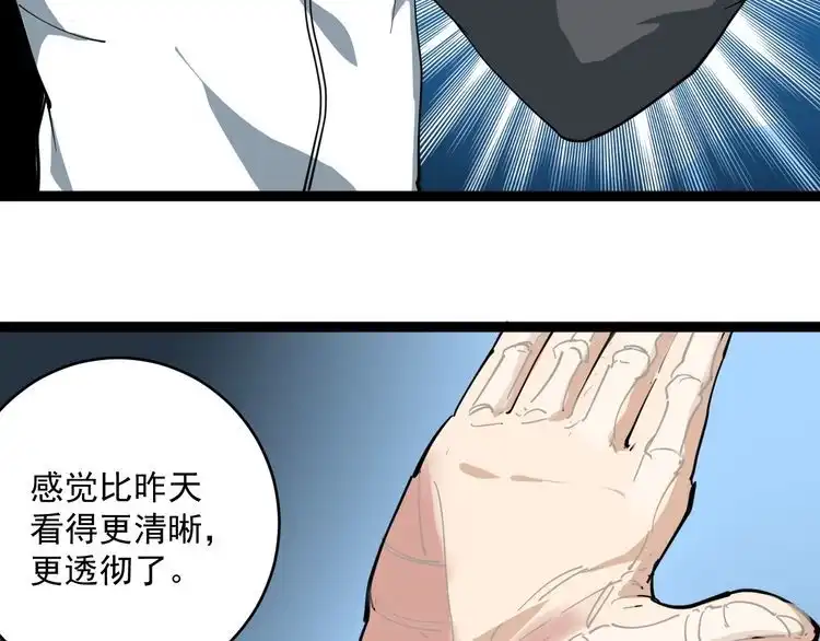 《回春小毒医》第2话 姑娘，请把衣服穿好 第61页