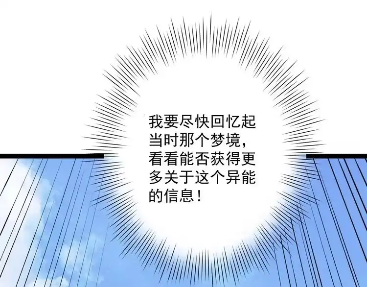 《回春小毒医》第2话 姑娘，请把衣服穿好 第28页