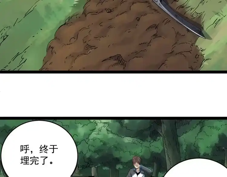 《回春小毒医》第2话 姑娘，请把衣服穿好 第6页