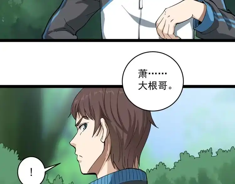 《回春小毒医》第2话 姑娘，请把衣服穿好 第65页