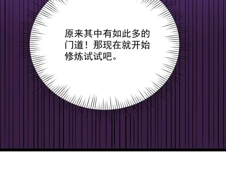 《回春小毒医》第2话 姑娘，请把衣服穿好 第47页