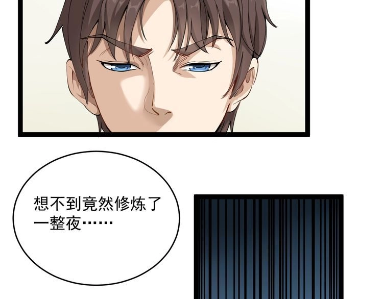 《回春小毒医》第2话 姑娘，请把衣服穿好 第51页