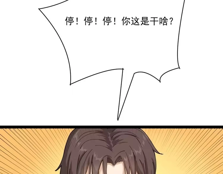 《回春小毒医》第2话 姑娘，请把衣服穿好 第86页