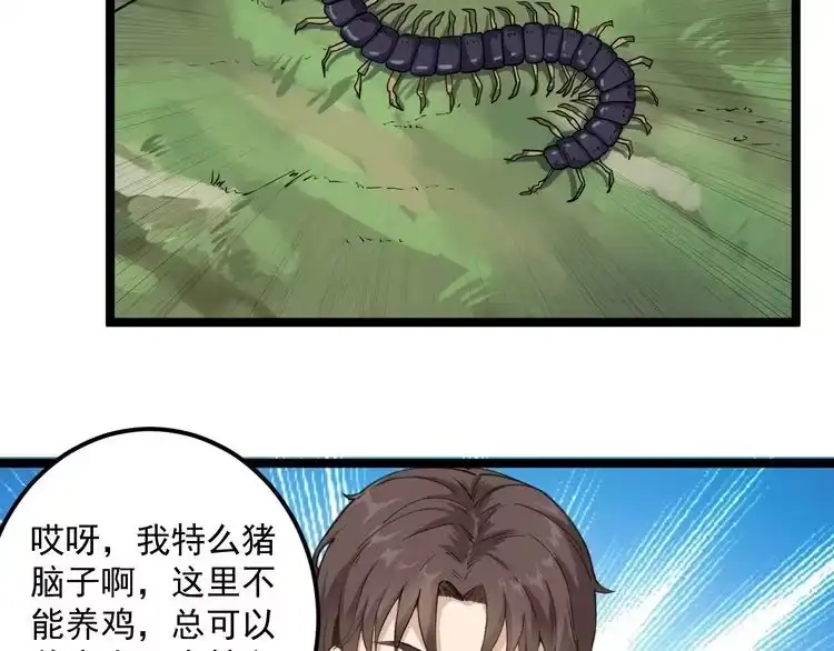《回春小毒医》第2话 姑娘，请把衣服穿好 第166页