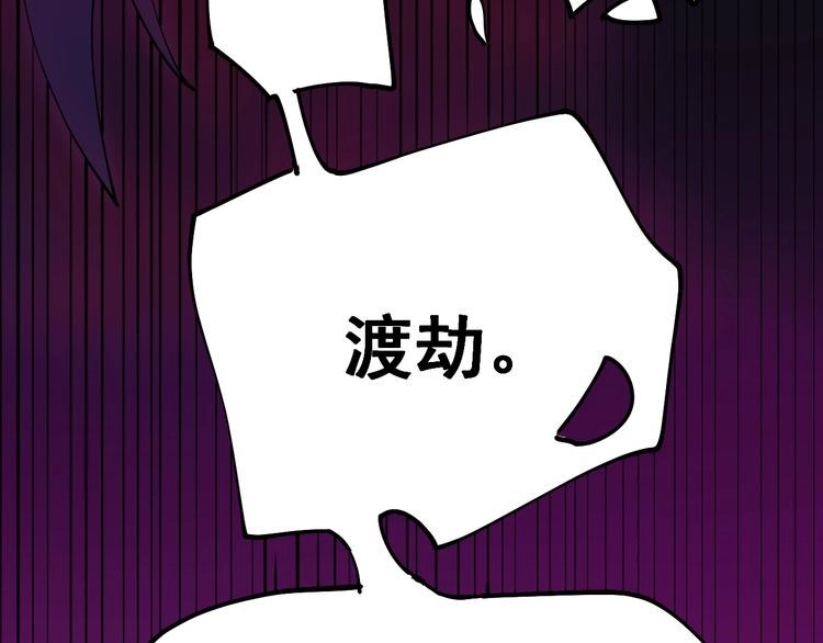 《回春小毒医》第2话 姑娘，请把衣服穿好 第44页