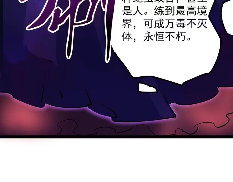 《回春小毒医》第2话 姑娘，请把衣服穿好 第38页