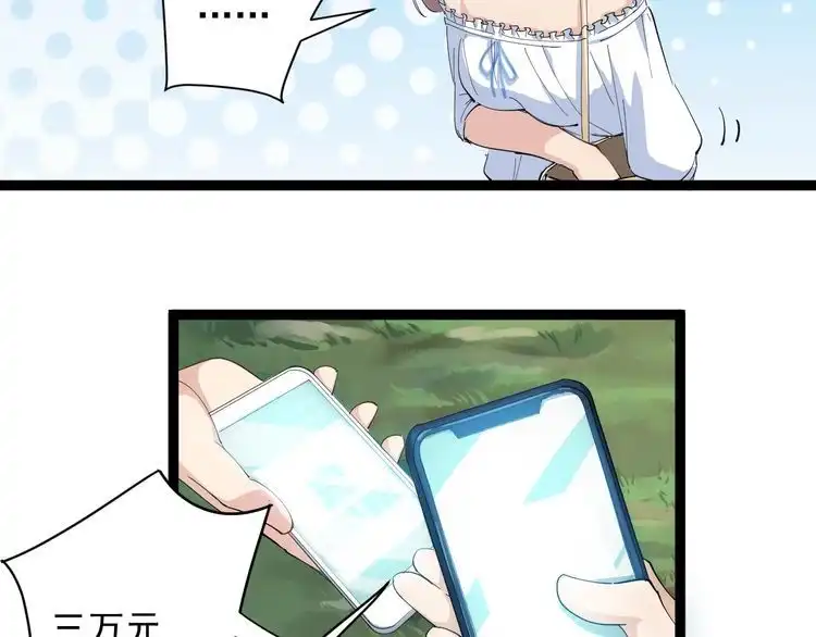 《回春小毒医》第2话 姑娘，请把衣服穿好 第78页