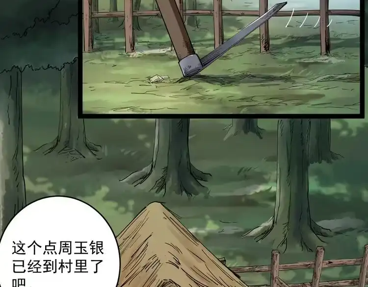 《回春小毒医》第2话 姑娘，请把衣服穿好 第8页