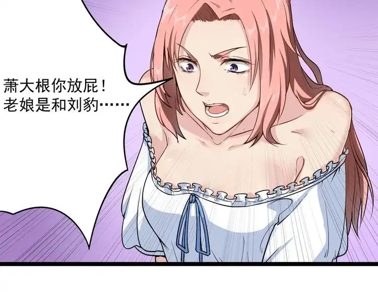 《回春小毒医》第2话 姑娘，请把衣服穿好 第135页