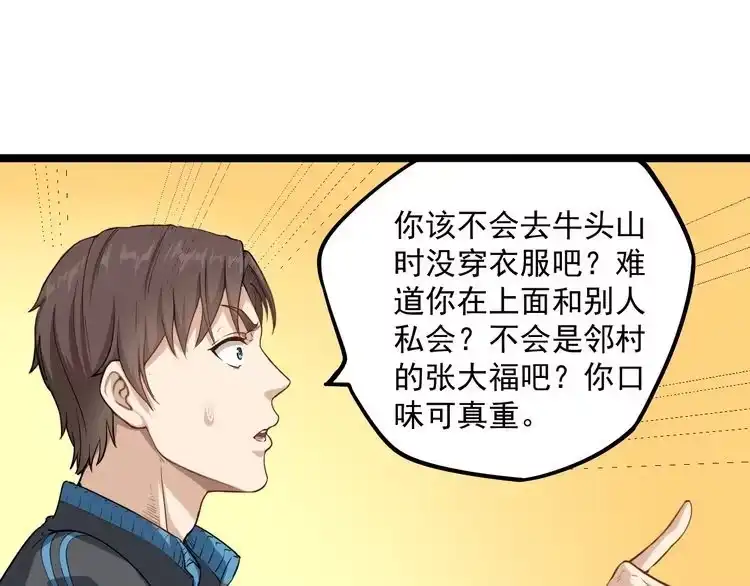 《回春小毒医》第2话 姑娘，请把衣服穿好 第133页