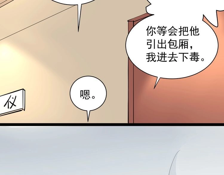 《回春小毒医》第29话 安姐姐中毒 第40页