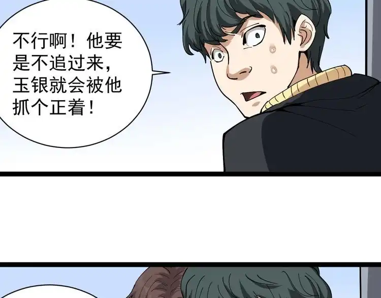 《回春小毒医》第29话 安姐姐中毒 第82页