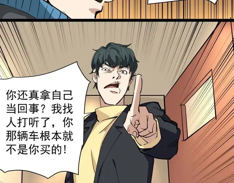 《回春小毒医》第29话 安姐姐中毒 第47页