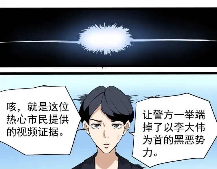 《回春小毒医》第29话 安姐姐中毒 第20页
