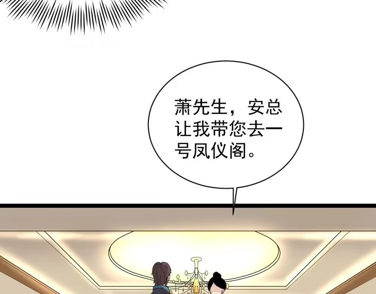 《回春小毒医》第29话 安姐姐中毒 第10页
