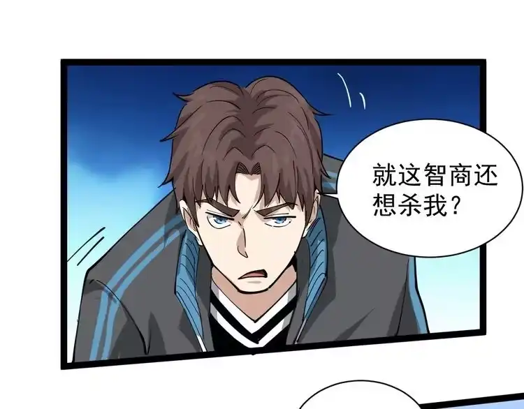 《回春小毒医》第29话 安姐姐中毒 第109页