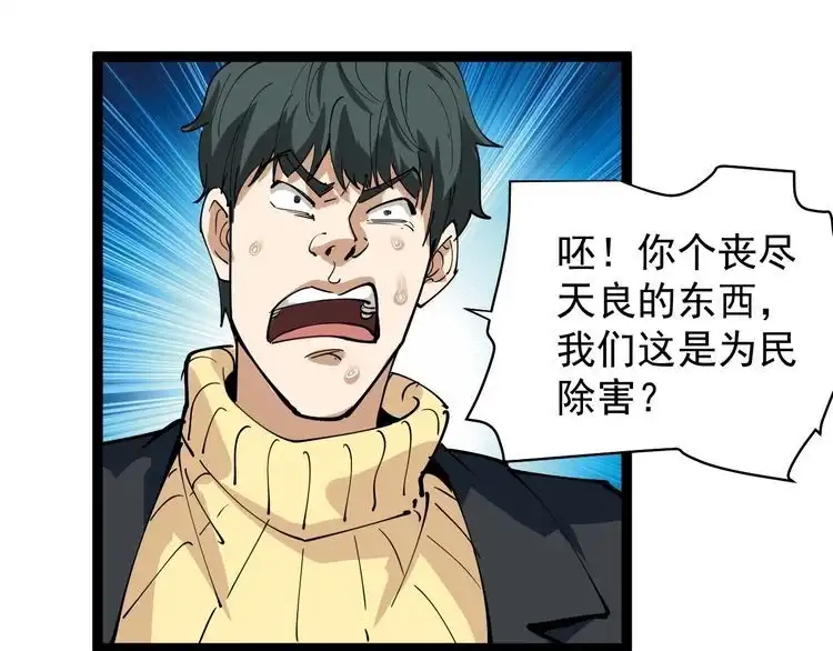 《回春小毒医》第29话 安姐姐中毒 第86页