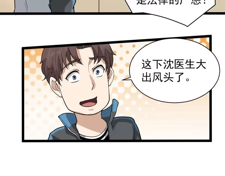 《回春小毒医》第29话 安姐姐中毒 第22页