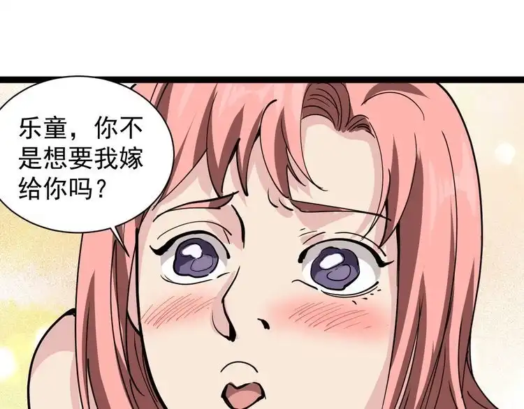 《回春小毒医》第29话 安姐姐中毒 第35页