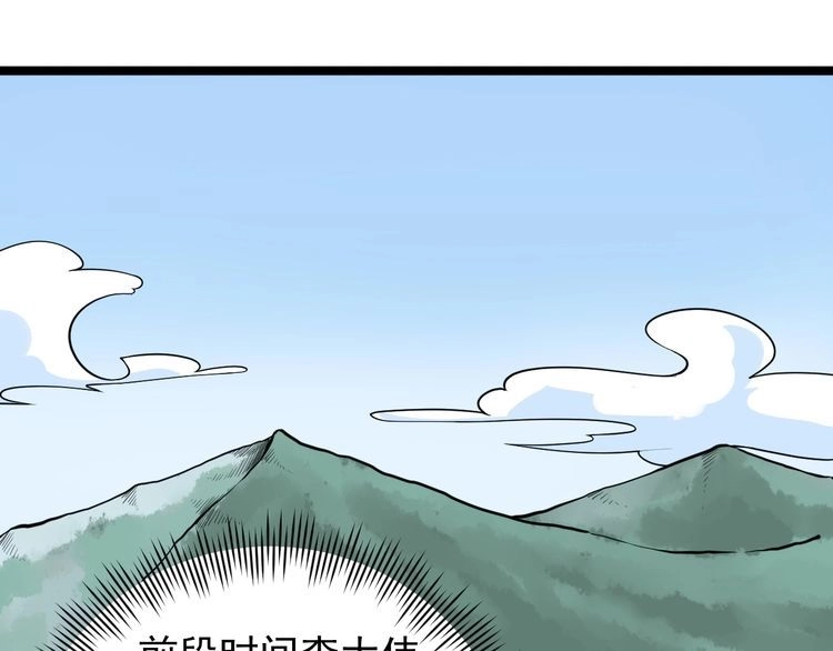 《回春小毒医》第29话 安姐姐中毒 第5页