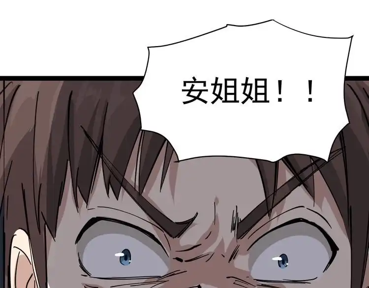 《回春小毒医》第29话 安姐姐中毒 第122页