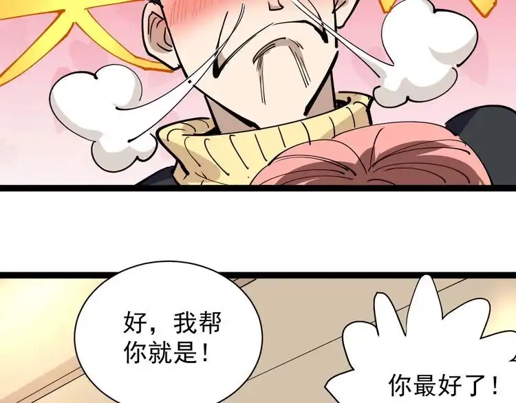 《回春小毒医》第29话 安姐姐中毒 第39页