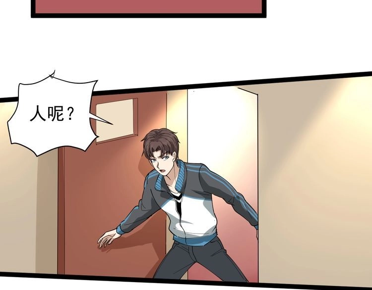 《回春小毒医》第29话 安姐姐中毒 第73页