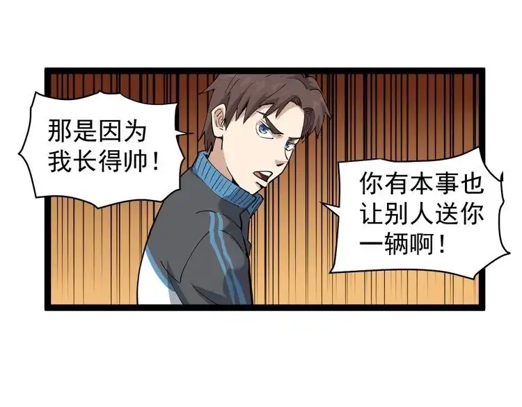 《回春小毒医》第29话 安姐姐中毒 第50页