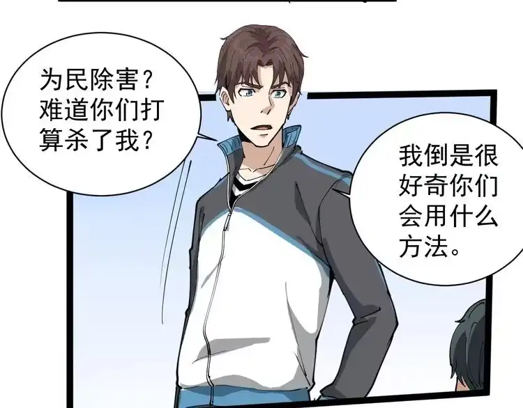 《回春小毒医》第29话 安姐姐中毒 第87页