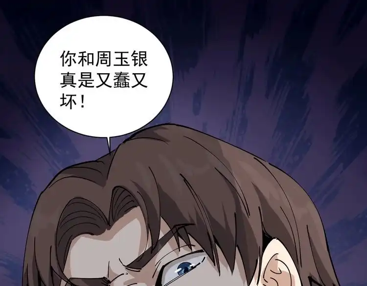 《回春小毒医》第29话 安姐姐中毒 第91页