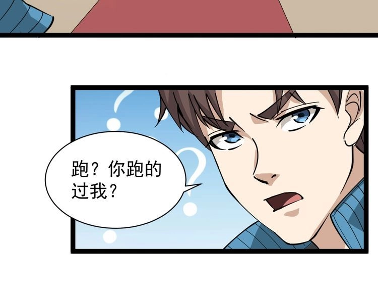 《回春小毒医》第29话 安姐姐中毒 第75页