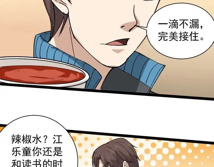《回春小毒医》第29话 安姐姐中毒 第69页
