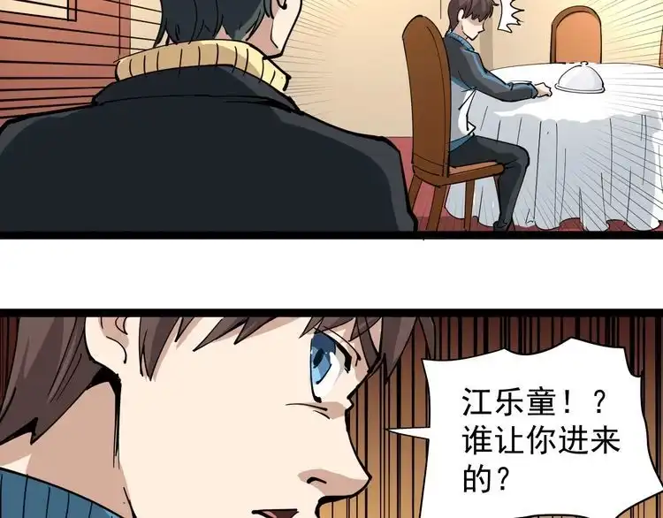 《回春小毒医》第29话 安姐姐中毒 第46页