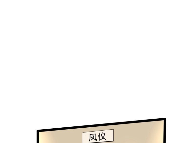 《回春小毒医》第29话 安姐姐中毒 第111页