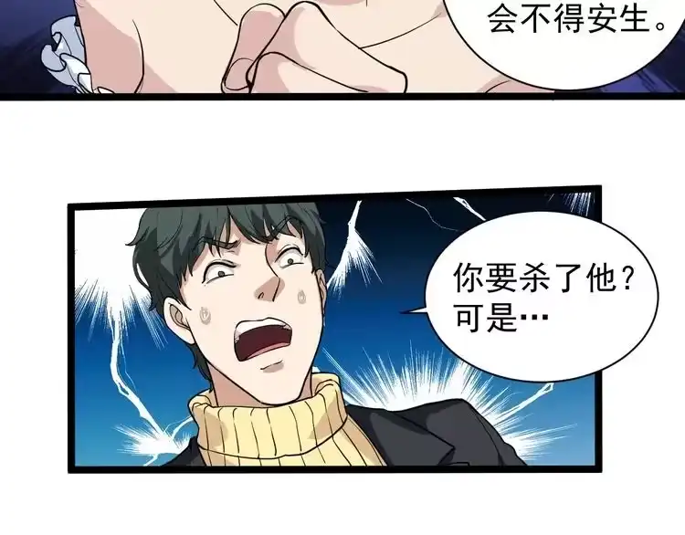 《回春小毒医》第29话 安姐姐中毒 第34页