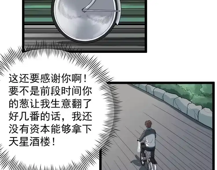 《回春小毒医》第29话 安姐姐中毒 第7页