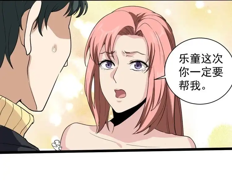 《回春小毒医》第29话 安姐姐中毒 第32页