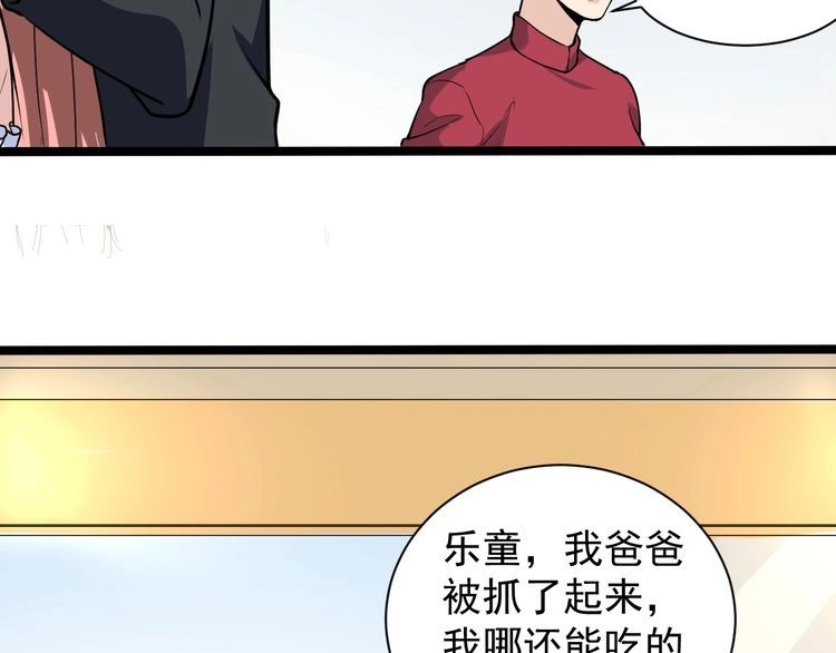 《回春小毒医》第29话 安姐姐中毒 第24页