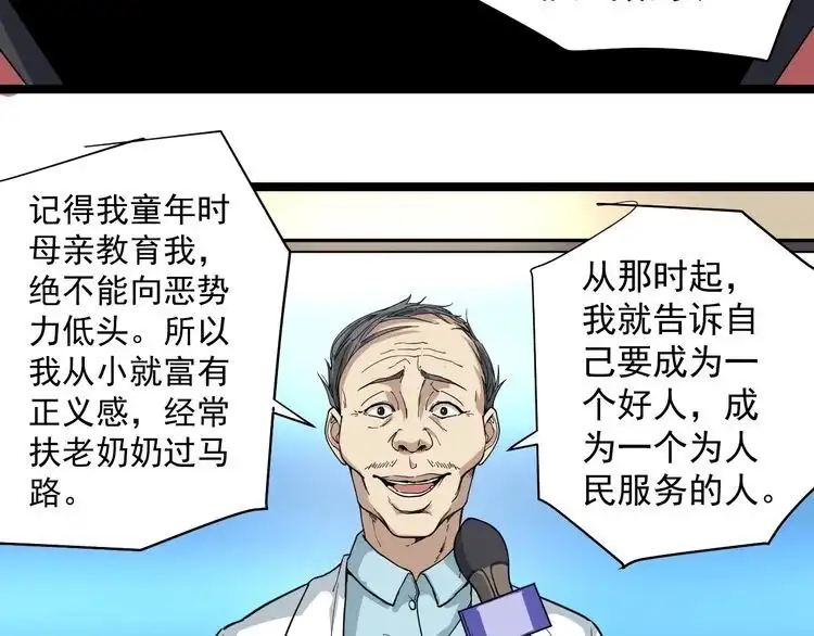 《回春小毒医》第29话 安姐姐中毒 第17页